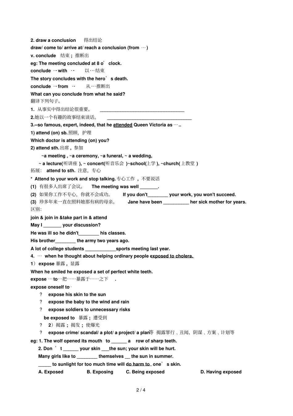 必修5unit1学习总结笔记_第2页