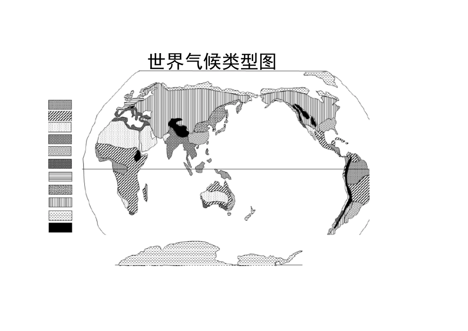 世界地图空白图(高清版)_第2页