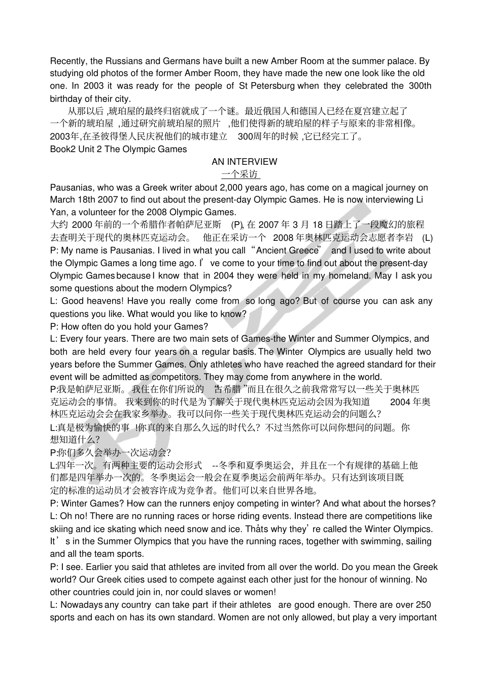 必修人教版高中英语课文原文和翻译_第2页