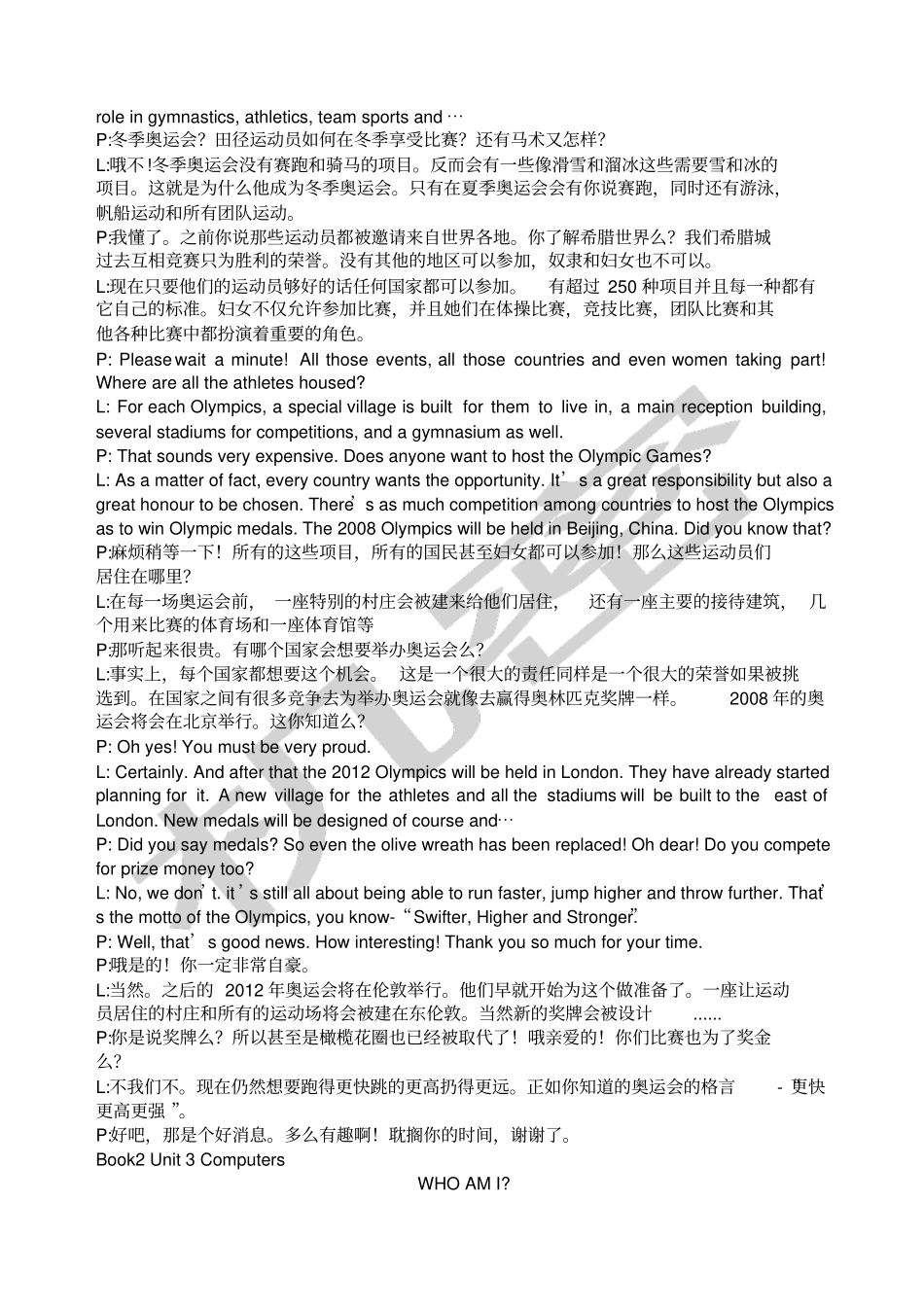 必修人教版高中英语课文原文和翻译_第3页