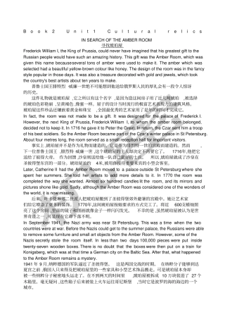 必修人教版高中英语课文原文和翻译