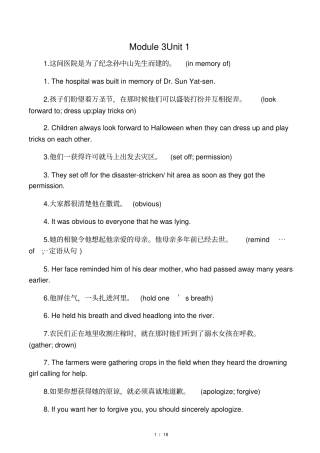 必修必修4必背句子