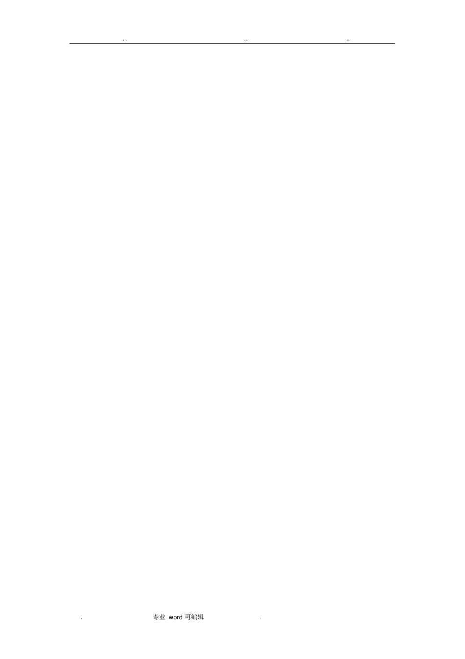 志愿者管理系统设计方案_第2页