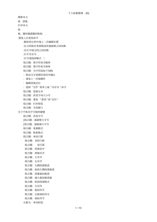 快捷键【修改】