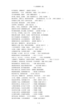 思君使人老-古典情诗120句