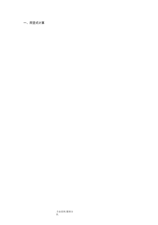 三年级万以内的加减法计算题大全_