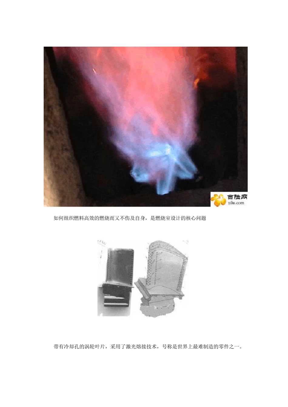 航空发动机研制难点_第2页