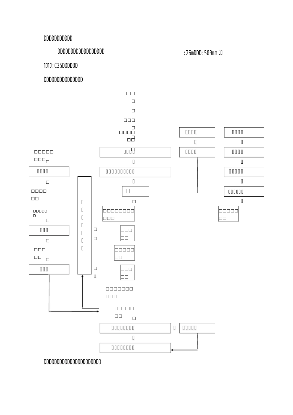 长螺旋钻孔灌注桩_第1页