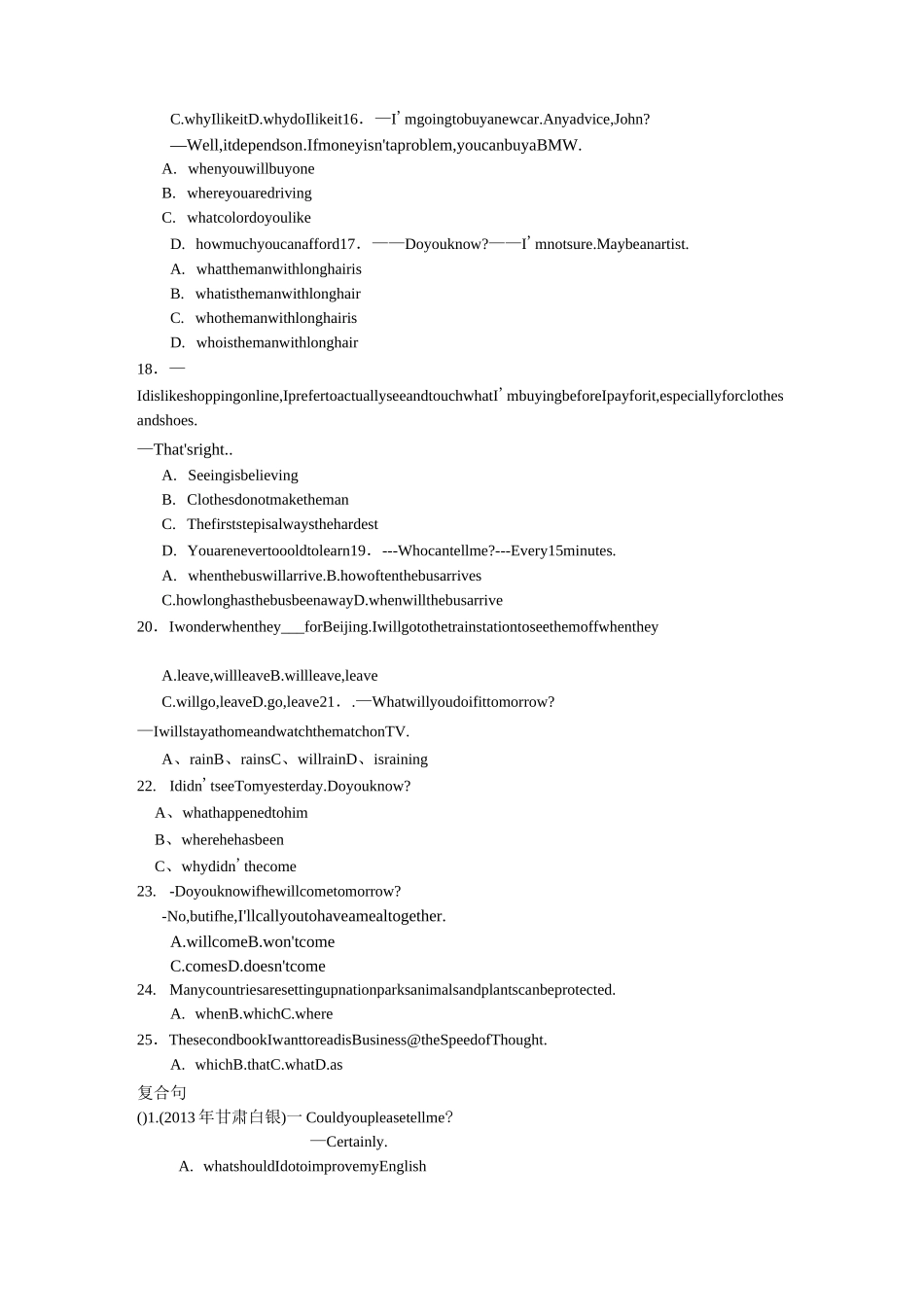 复合句练习题_第2页