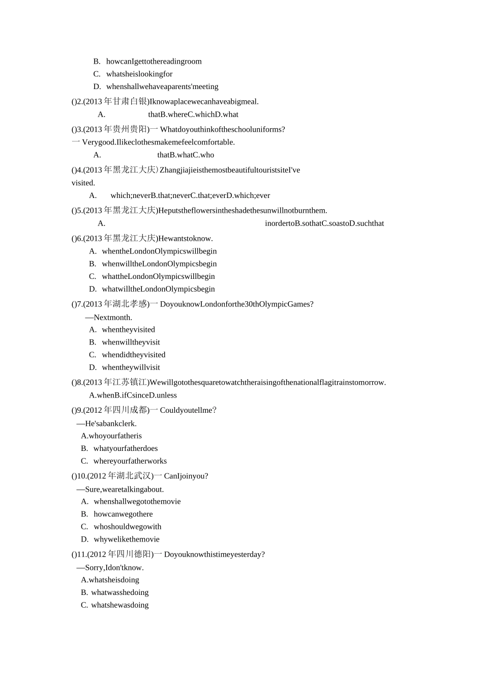 复合句练习题_第3页