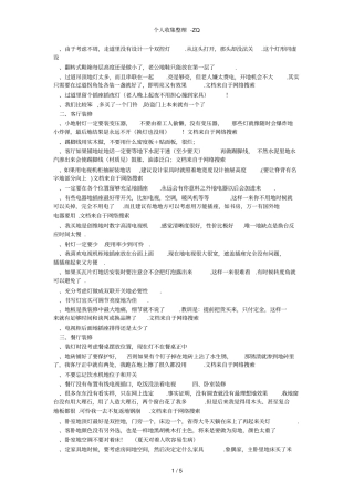 总结装修房子经验教训—准备装修的朋友不要错过超级详细