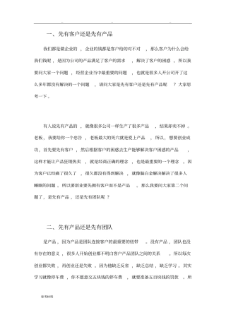 总裁商业思维_大脑银行