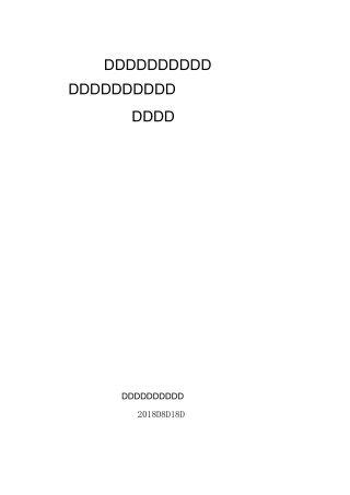 沙田煤矿顶板事故应急演练评估报告