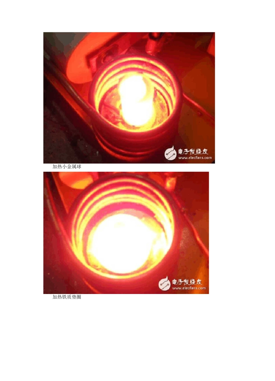 高频感应加热_第3页