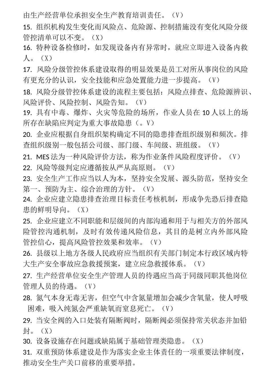 金属冶炼练习题 培训试题_第2页