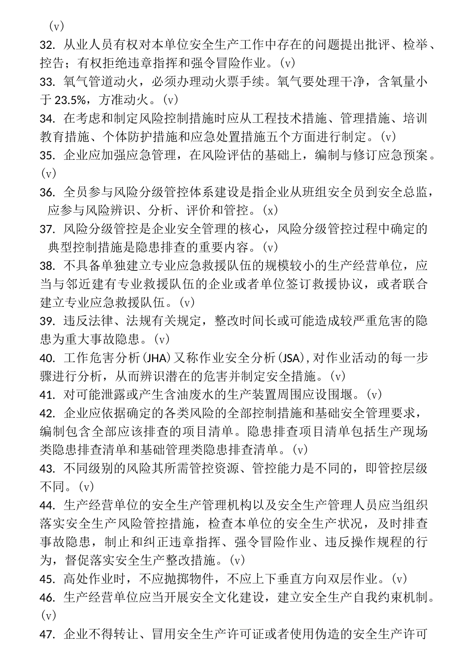 金属冶炼练习题 培训试题_第3页