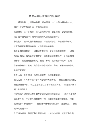 情书示爱经典语言打包收藏