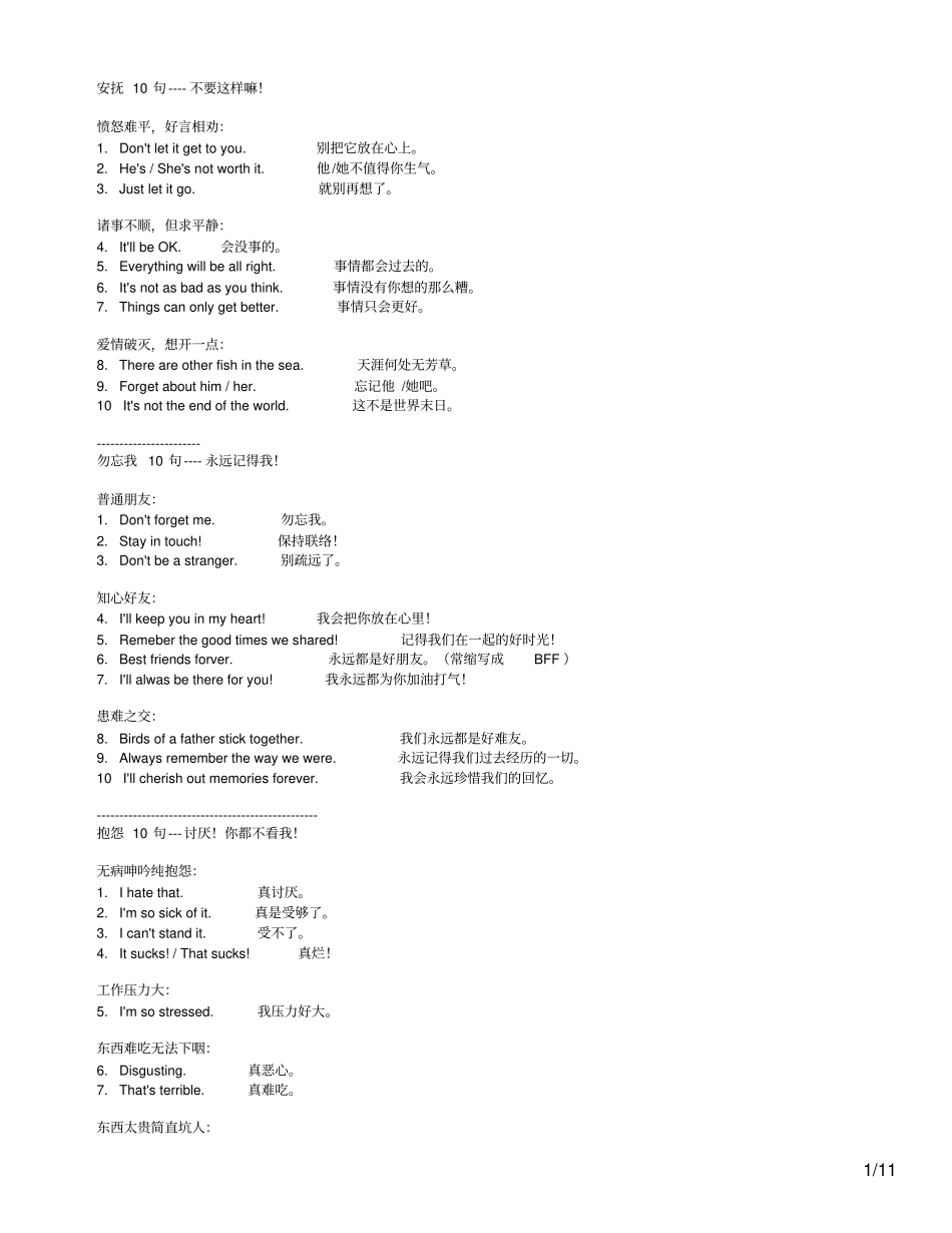 情境美语EZ_第1页