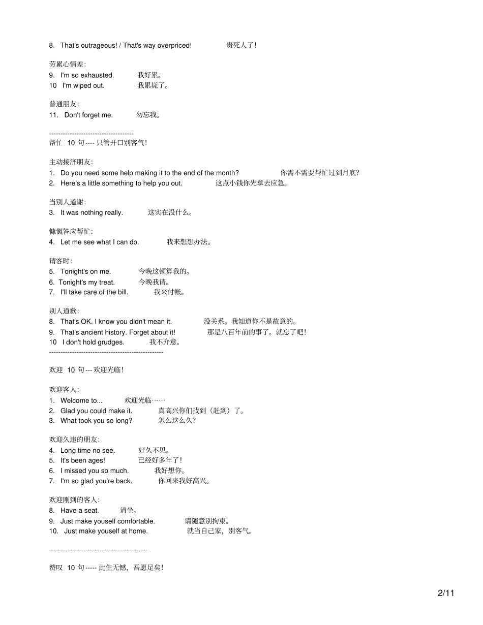 情境美语EZ_第2页