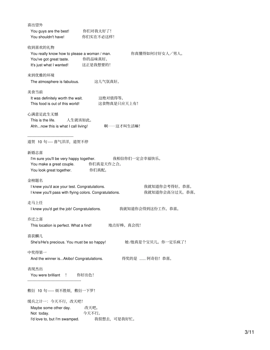 情境美语EZ_第3页