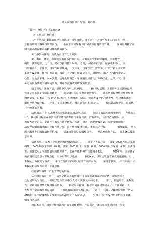 意大利电影岁月与阴云观后感