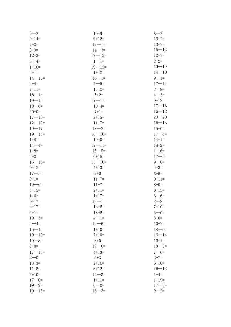 一年级20以内不进位不退位加减法综合口算题_第2页