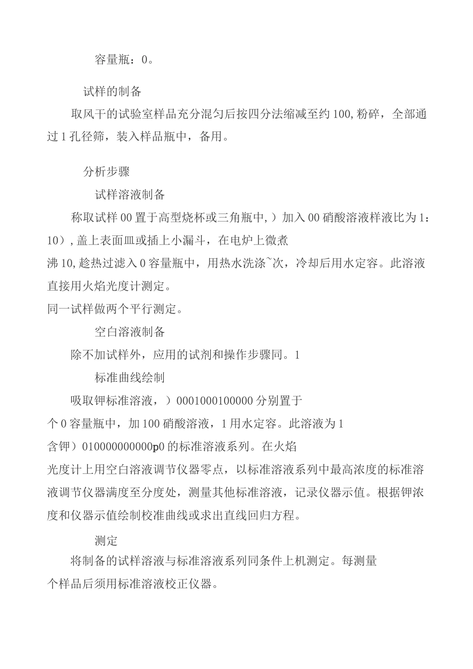 有机肥评价指标._第2页