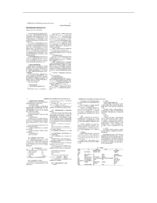 慢性肾脏病蛋白营养治疗共识概要