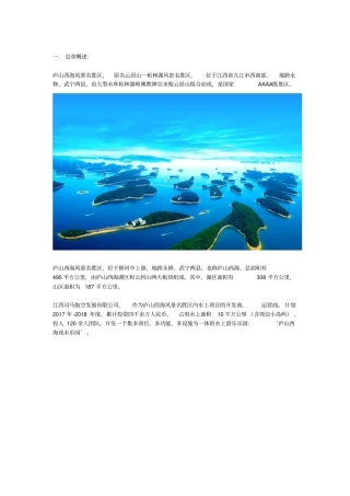 戏水乐园项目汇总_0619
