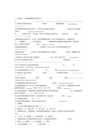 成本管理复习题