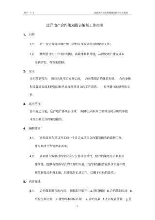 成本管理文件