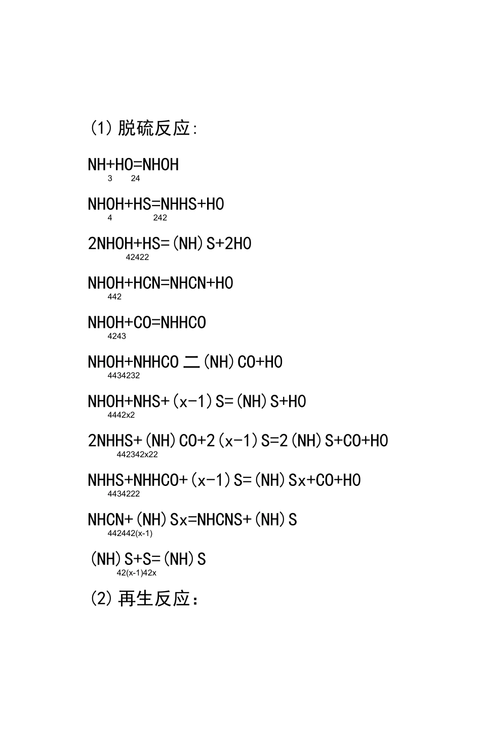 脱硫工艺对比_第2页