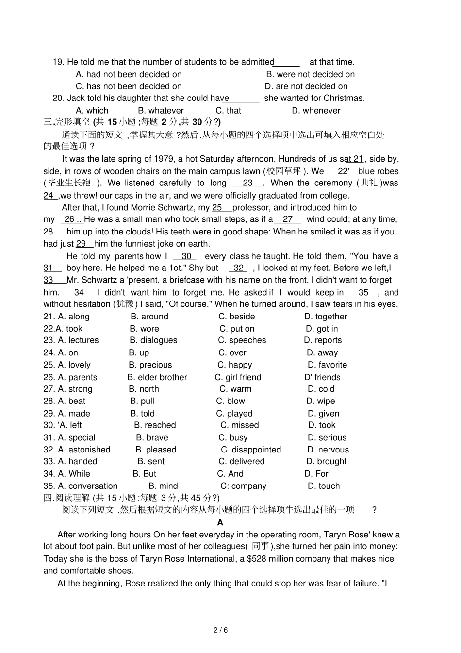 成考真题-成人高等学校招生全国统一考试_第2页