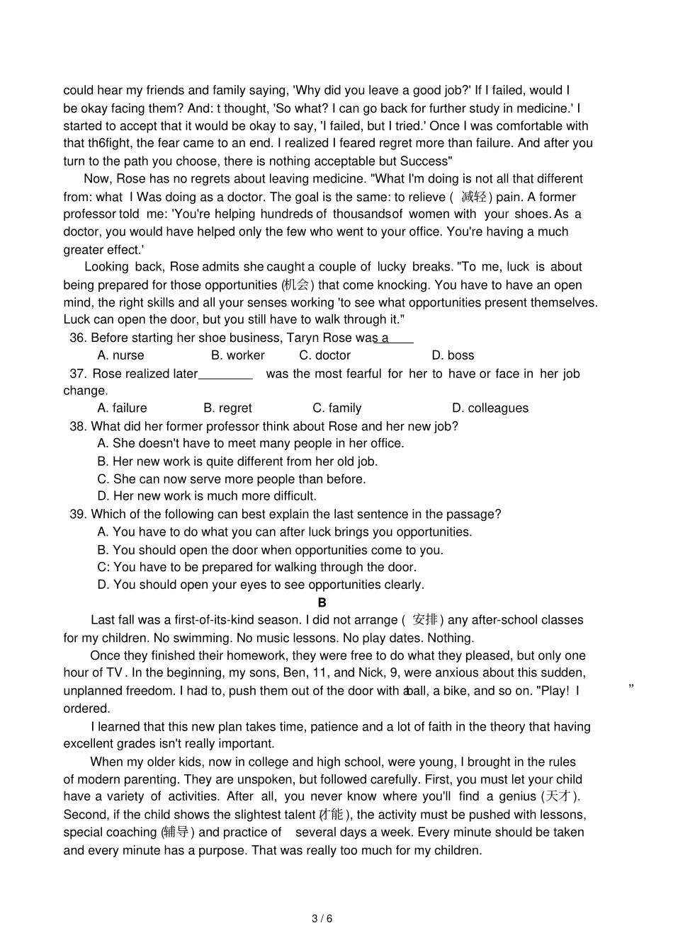 成考真题-成人高等学校招生全国统一考试_第3页