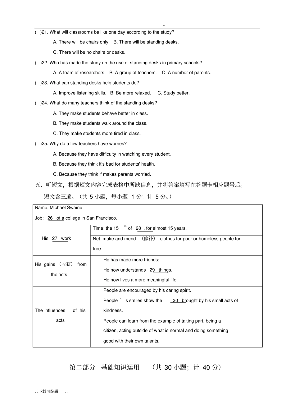 成都2017中考英语试题卷含答案_第2页