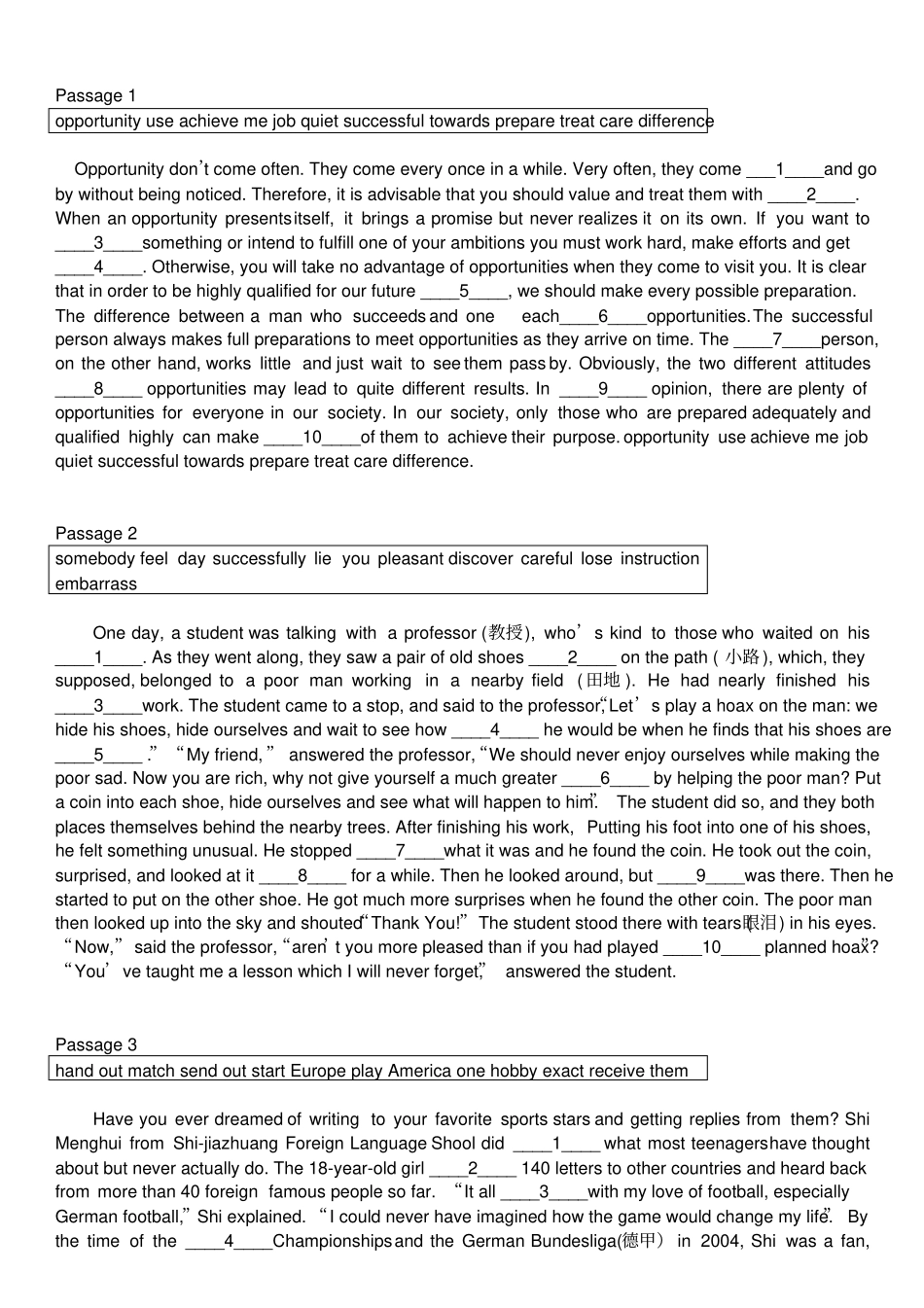 成都中考英语B卷练习_第1页