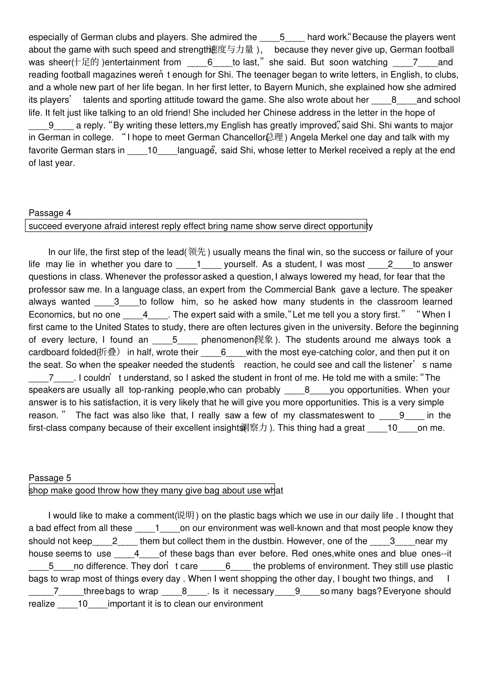 成都中考英语B卷练习_第2页