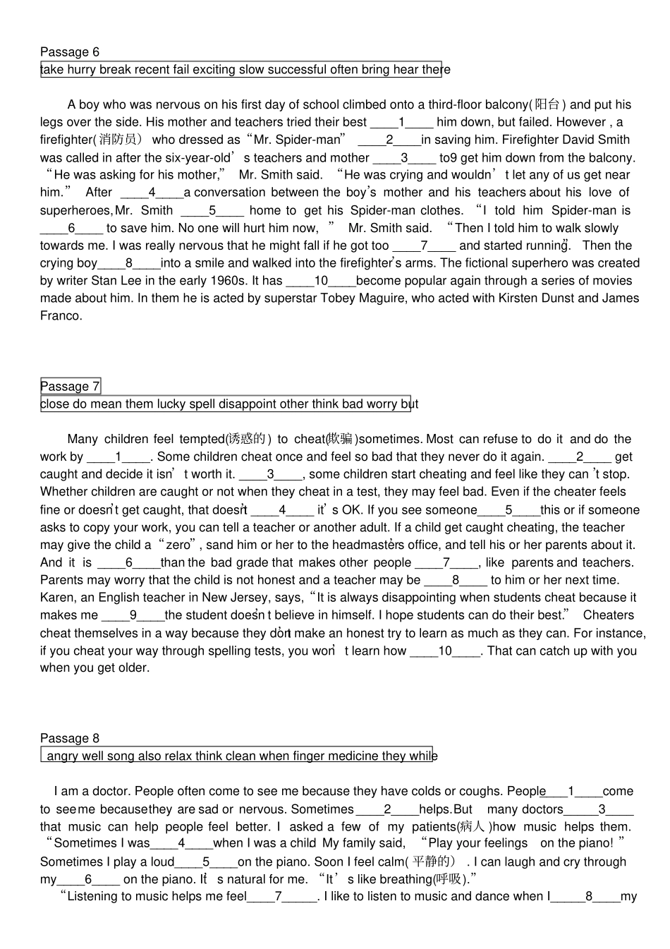 成都中考英语B卷练习_第3页