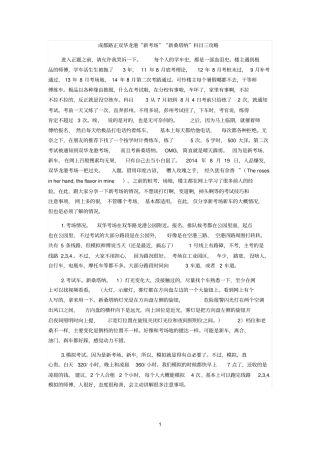 成都路正双华龙港新考场新桑塔纳科目三攻略