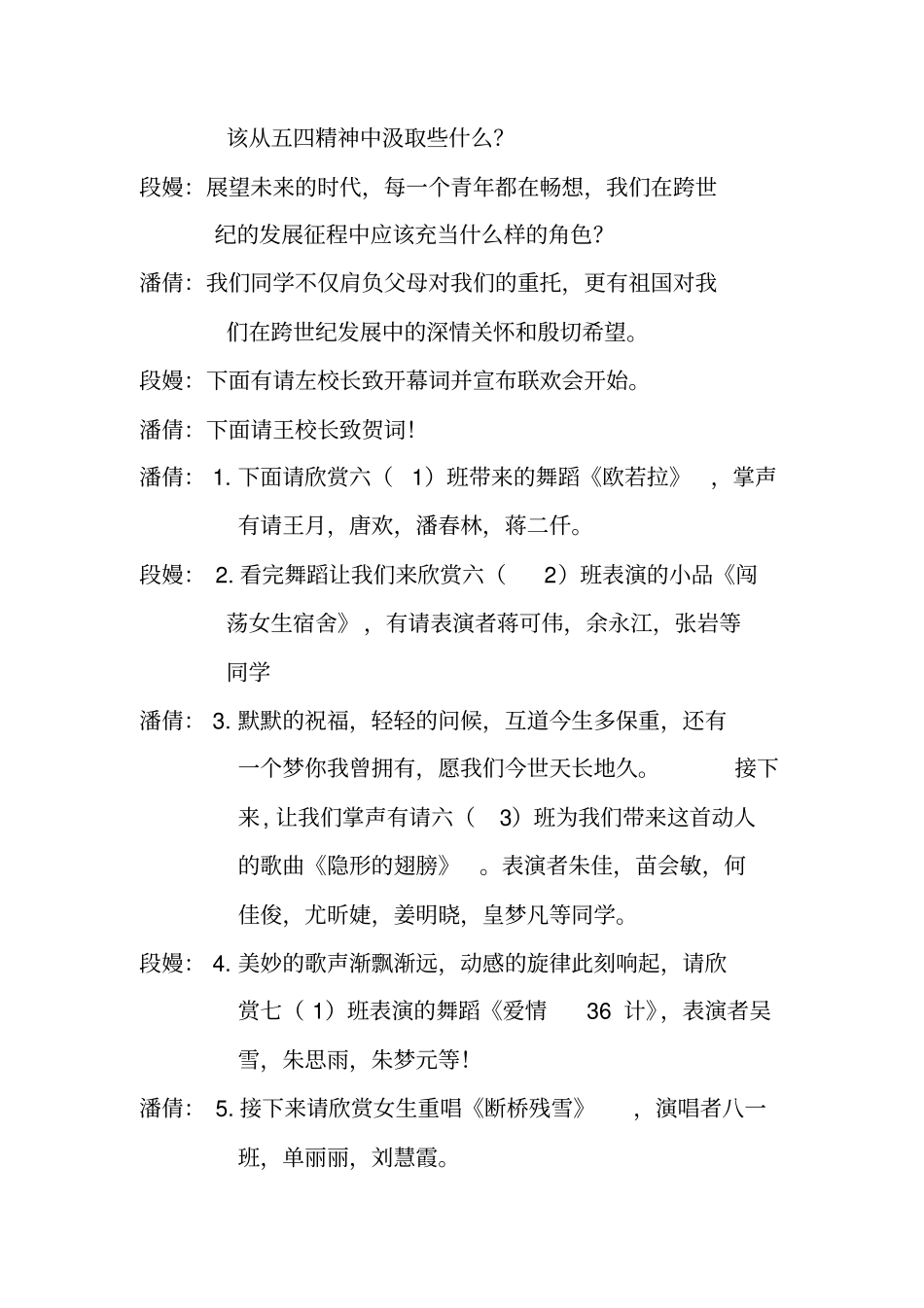 成集学校中学部纪念_第3页