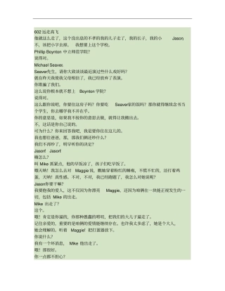 成长的烦恼6季剧本中英对照a00
