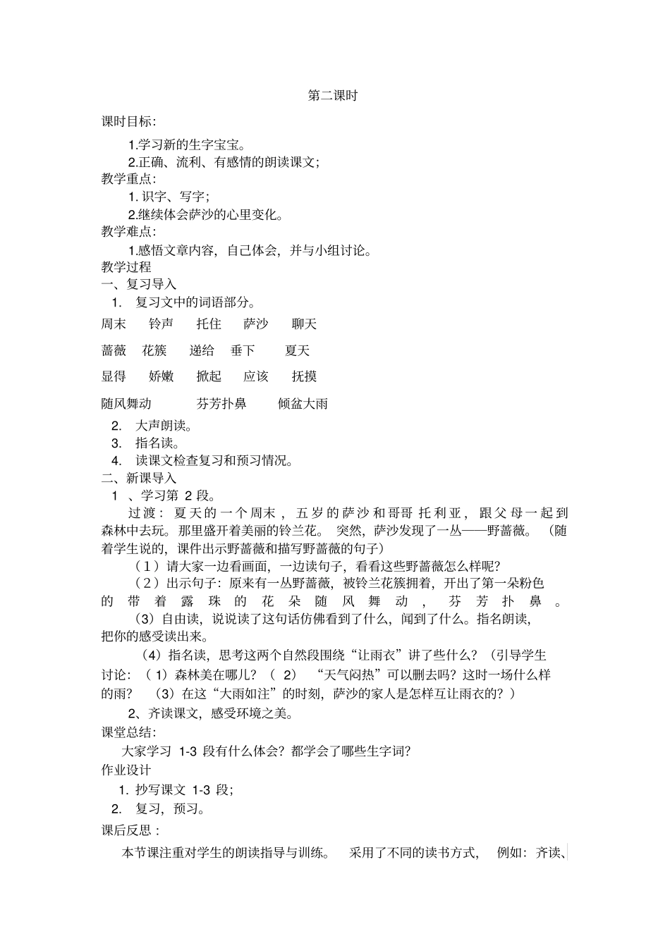 我不是最弱小的_第3页