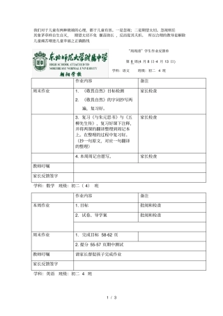 我们对于儿童有两种极端的心理,都于儿童有害。一是忽视;