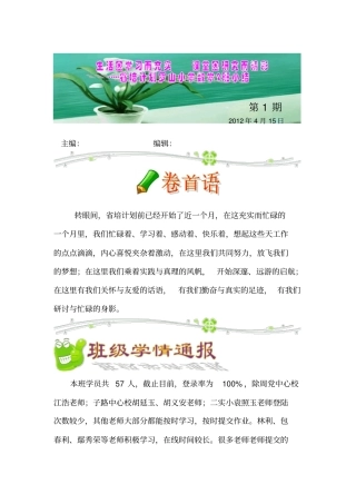 我们忙碌着、学习着、感动着、快乐着,想起这些天工作