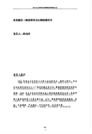 我国双环戊二烯供需现状