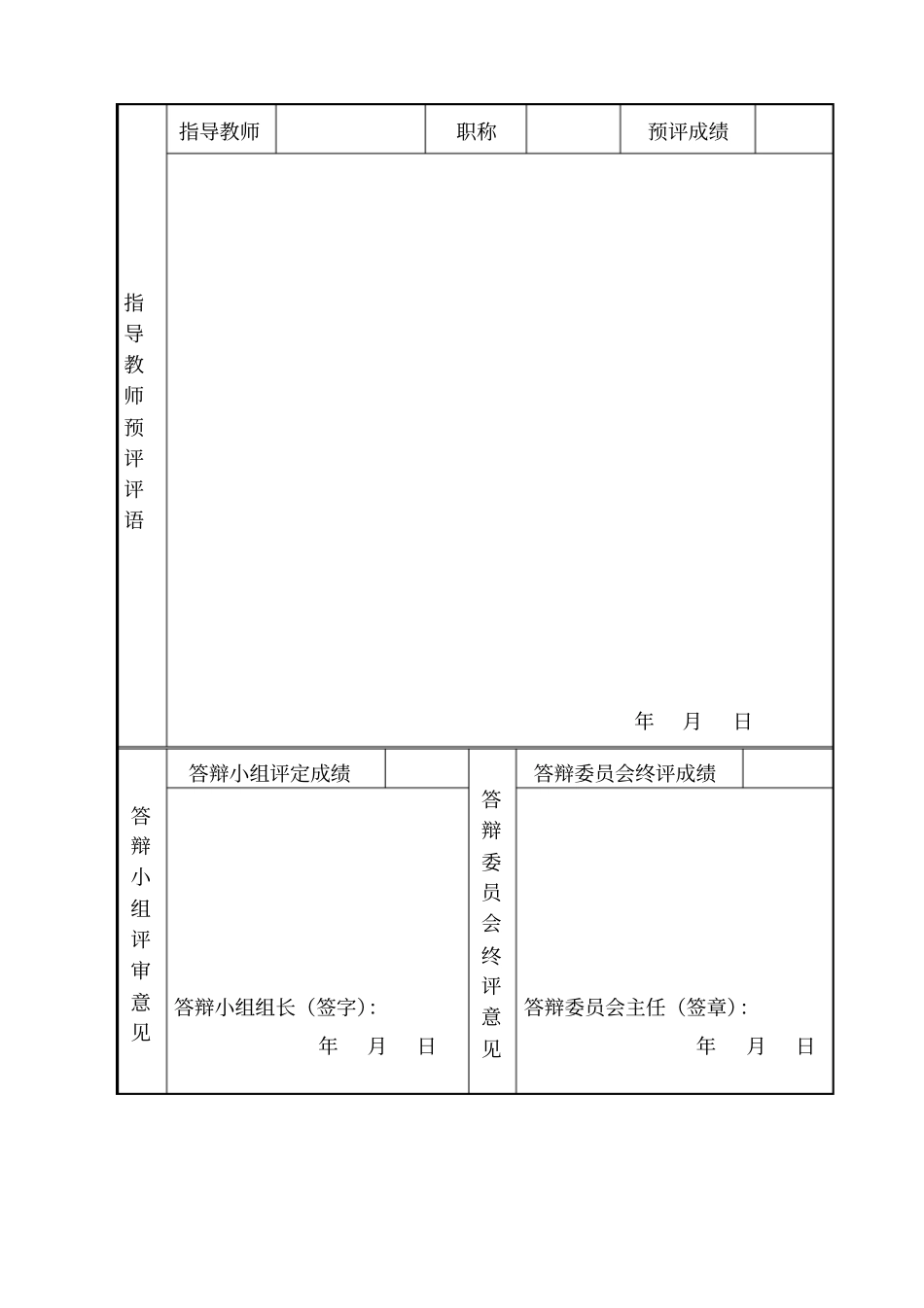 我国居民理财现状研究讲解_第2页