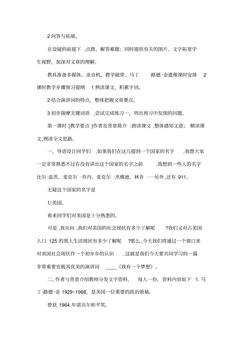 我有一个梦想2_第2页