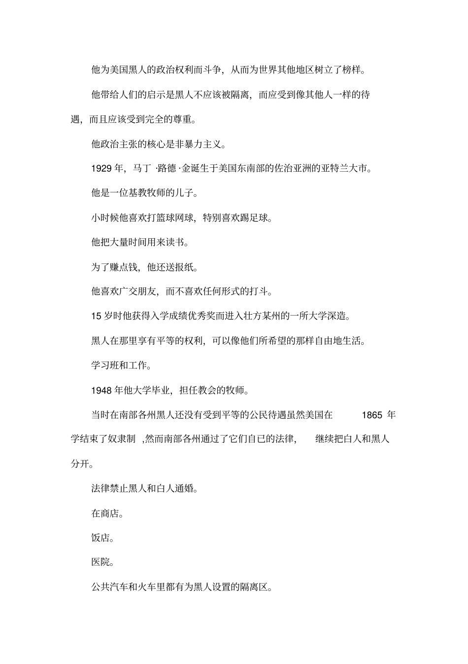 我有一个梦想2_第3页
