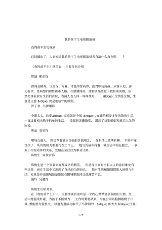 我的前半生电视剧演员