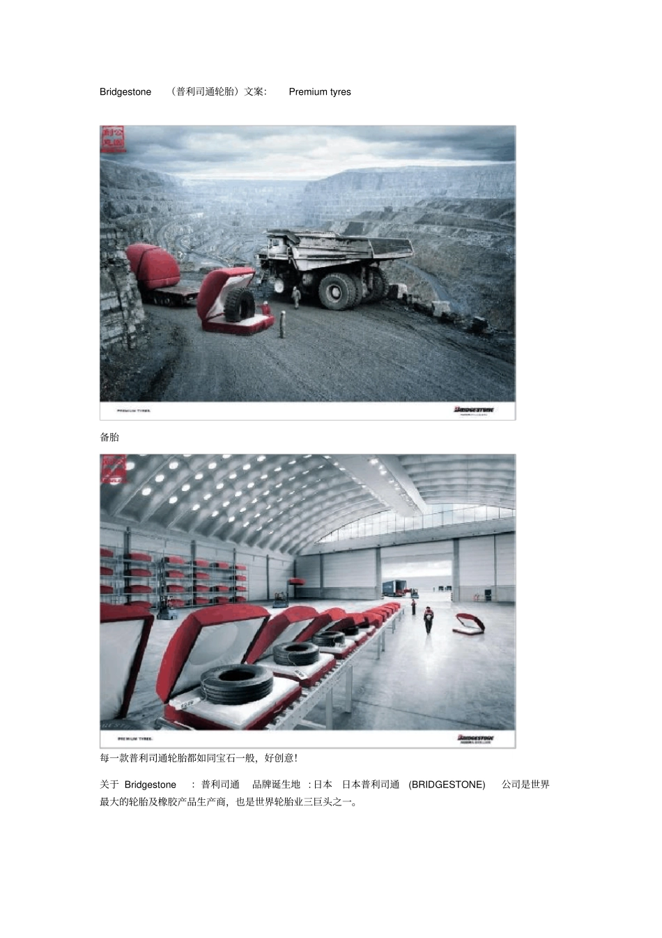 戛纳广告节获奖作品赏析_第2页